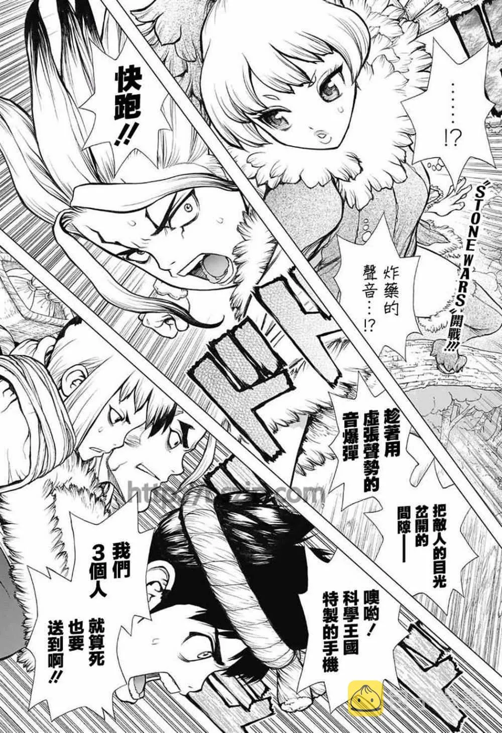 第62话 第2页