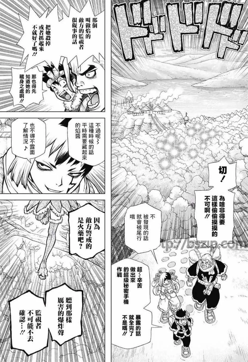第62话 第3页