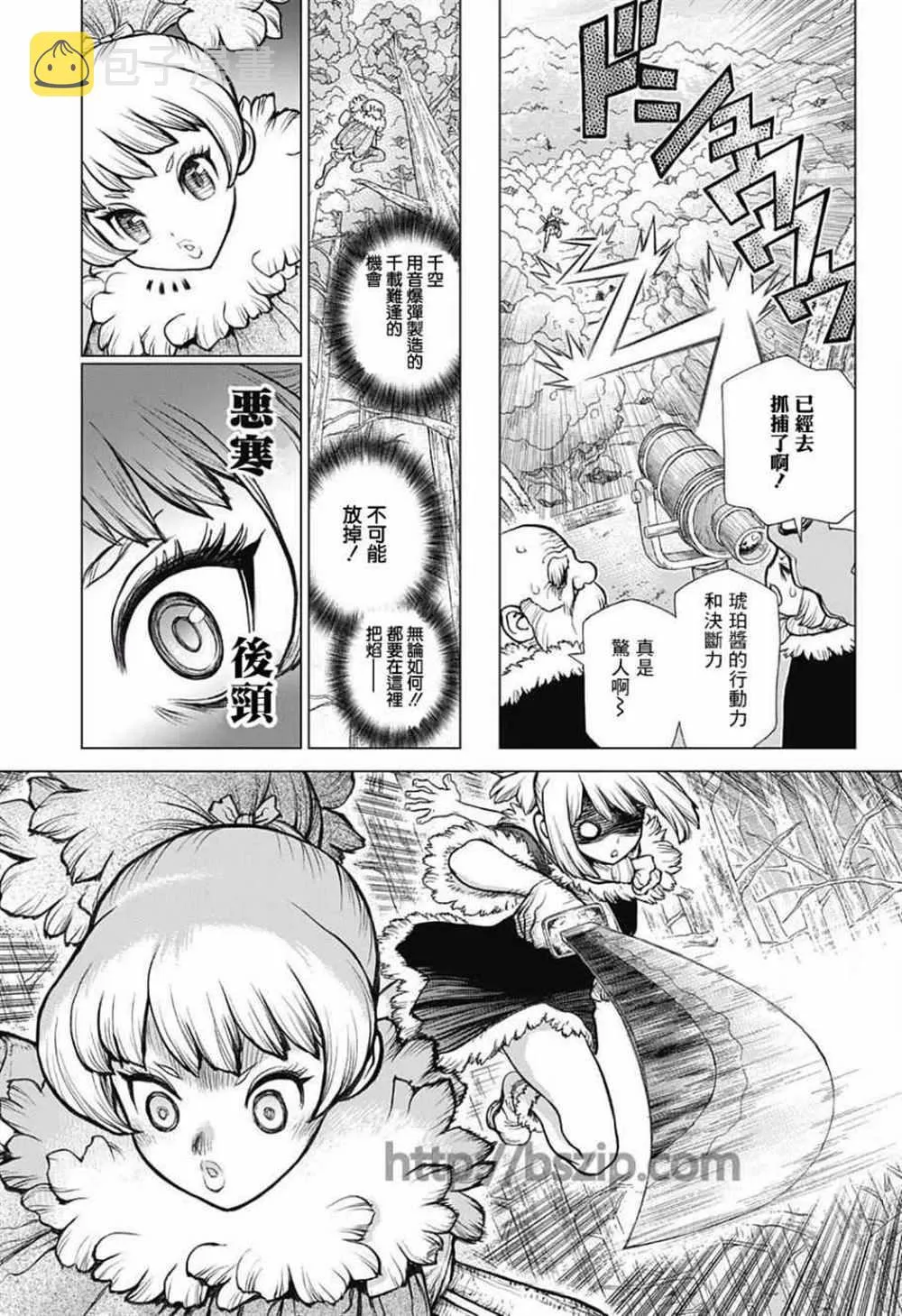 第62话 第5页