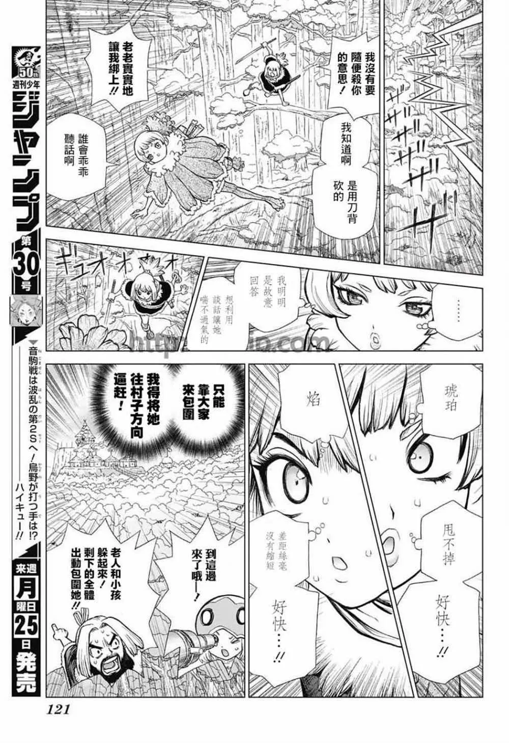 第62话 第7页