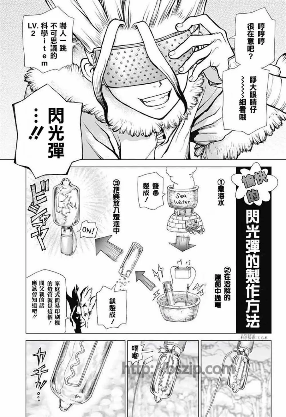 第62话 第10页