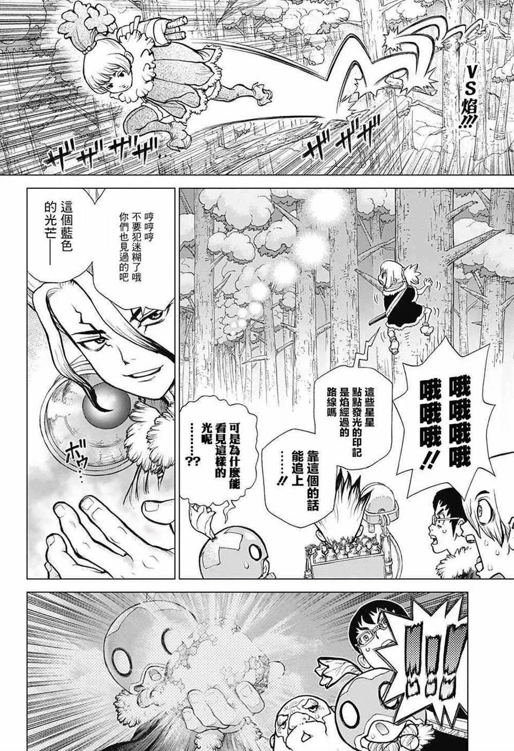第63话 第2页