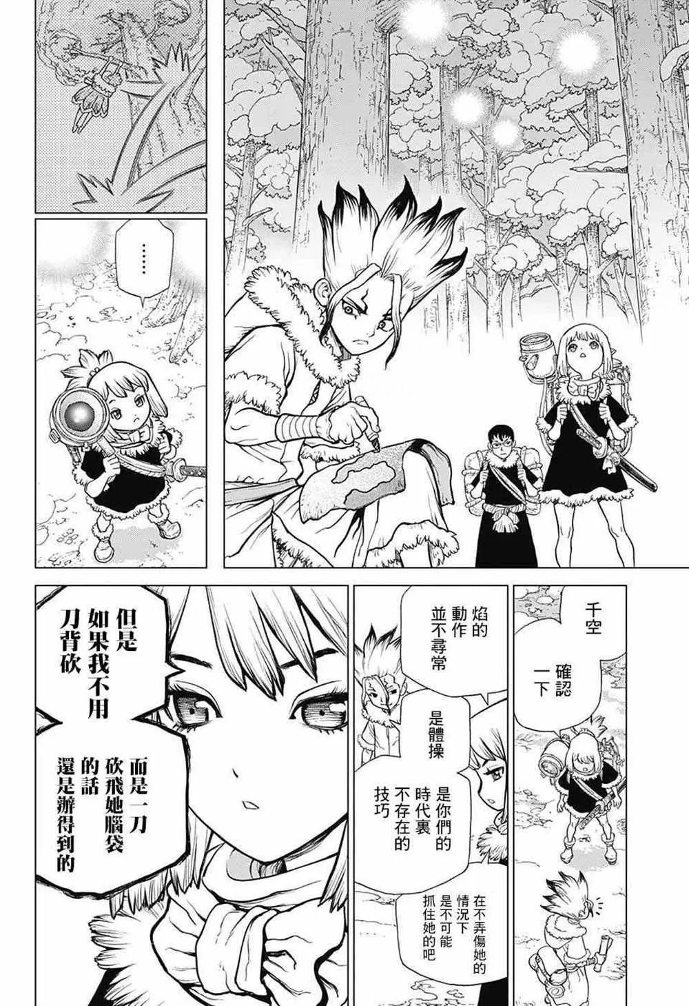 第63话 第4页