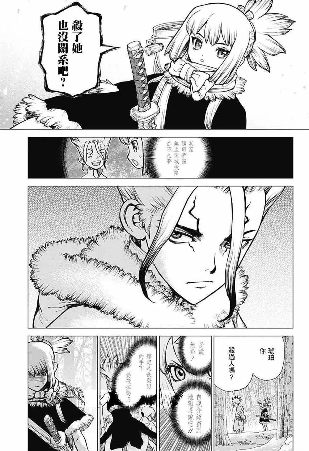 第63话 第5页