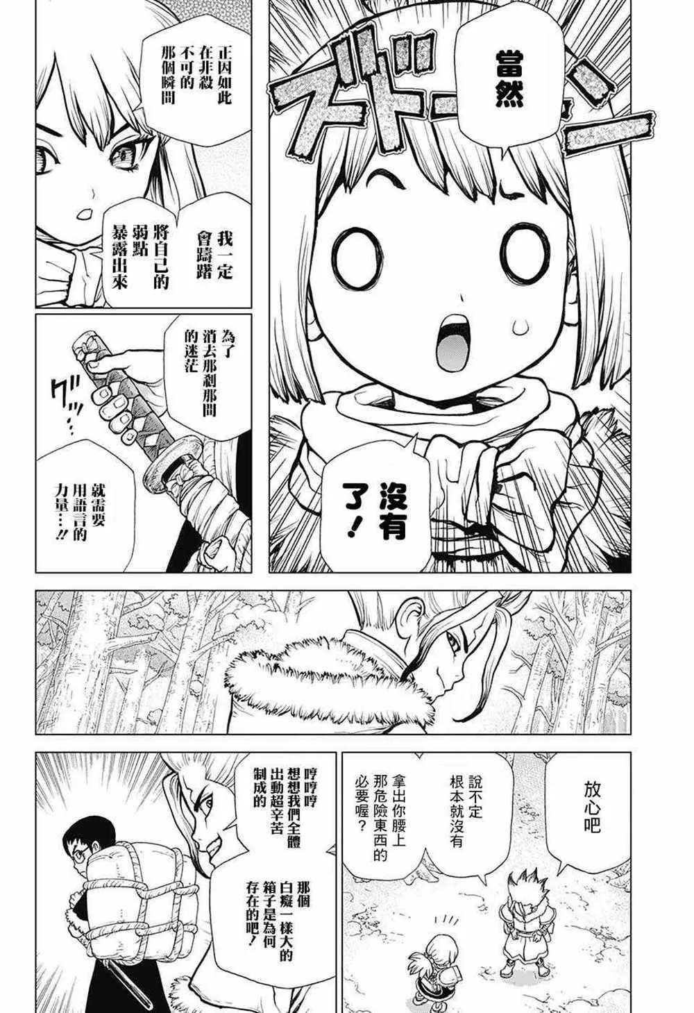 第63话 第6页