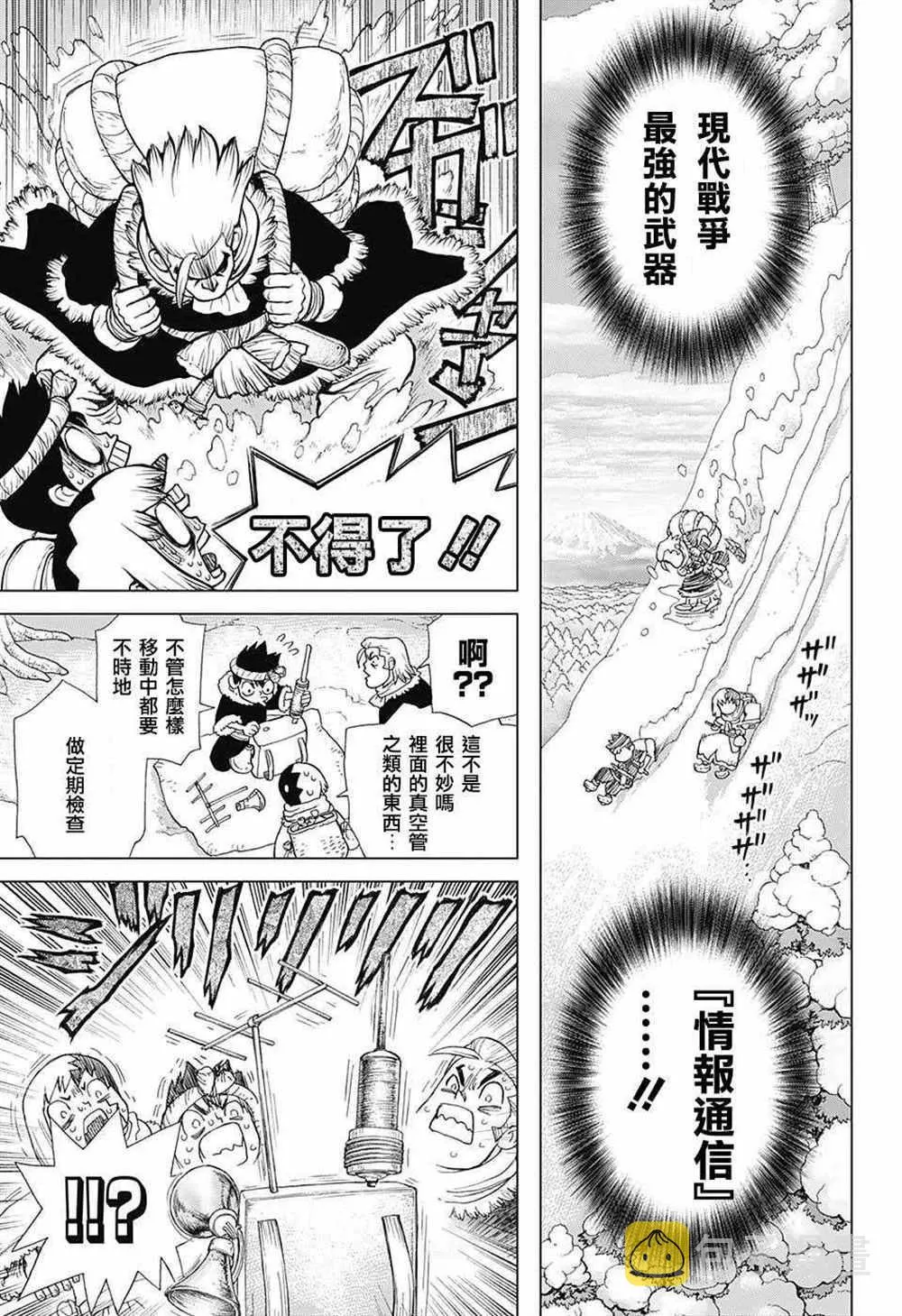 第63话 第7页