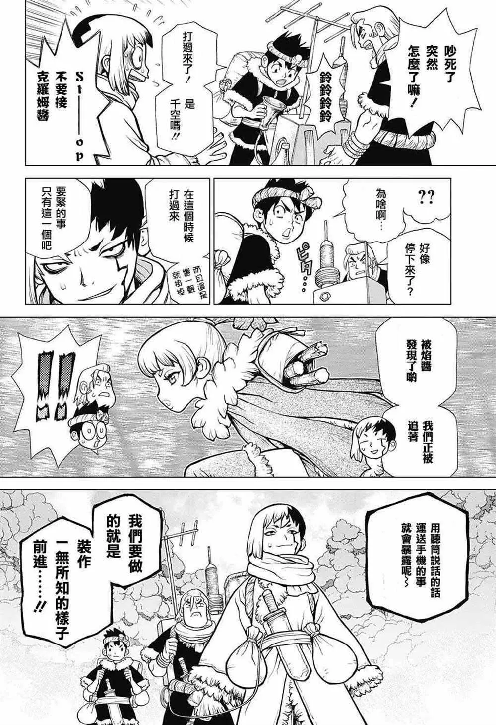 第63话 第8页