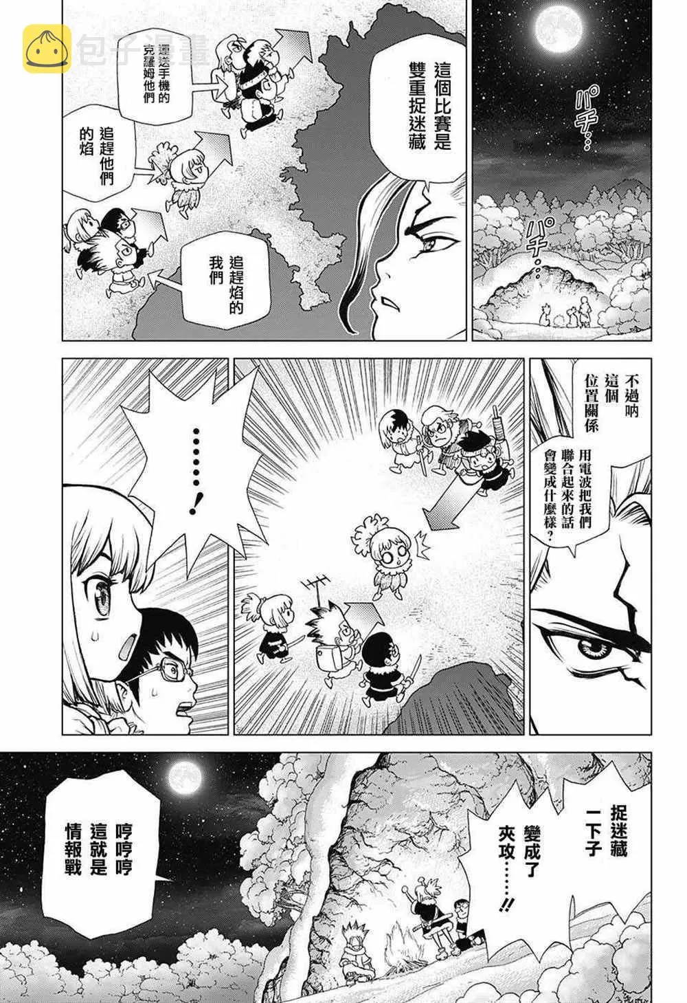 第63话 第9页