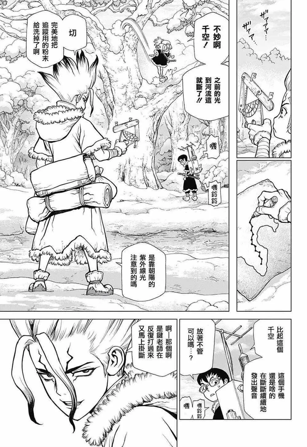 第63话 第11页