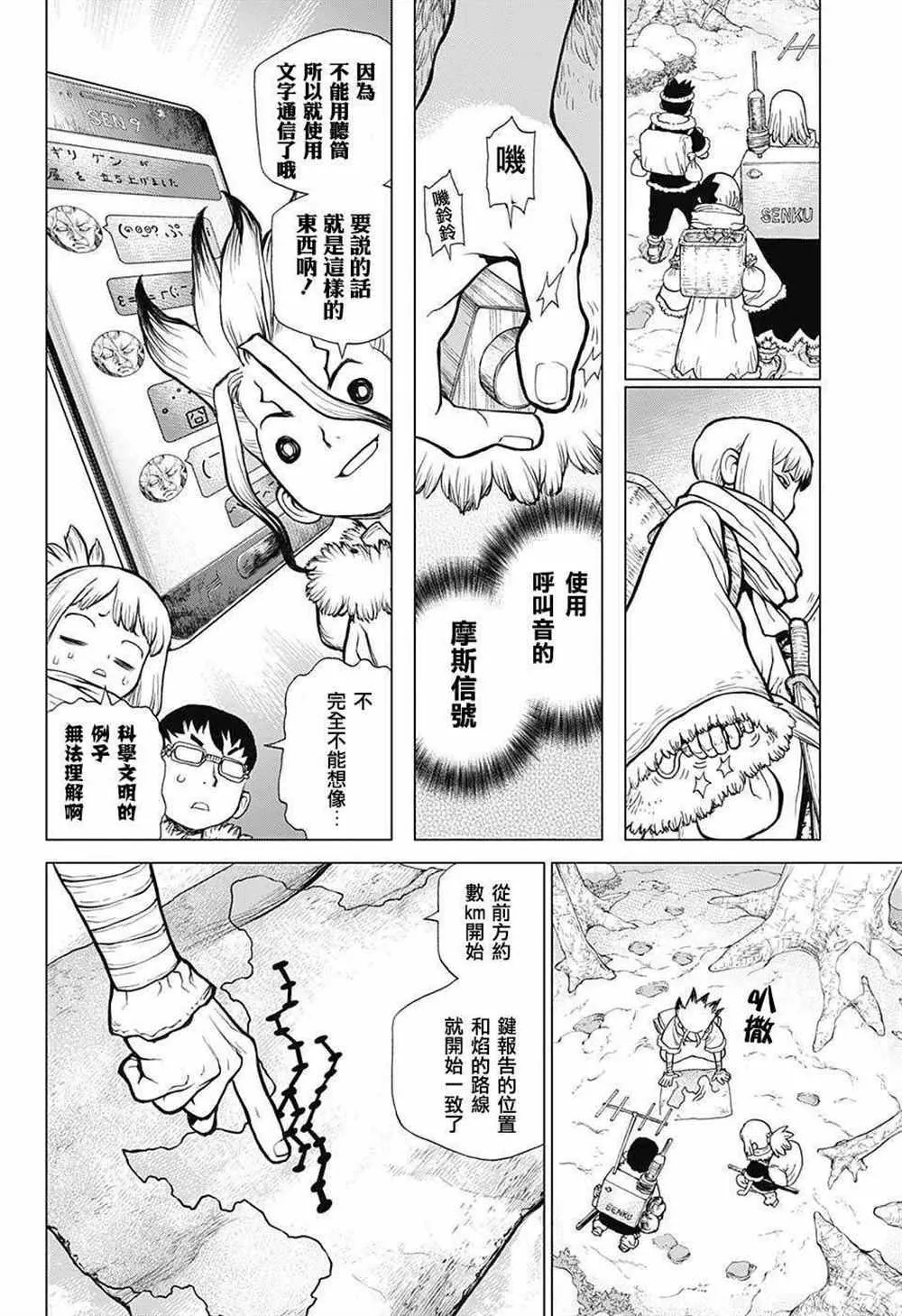 第63话 第12页