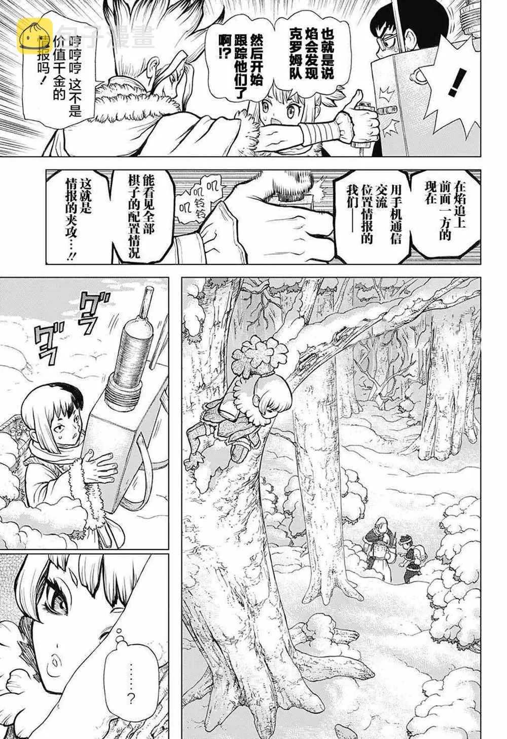 第63话 第13页