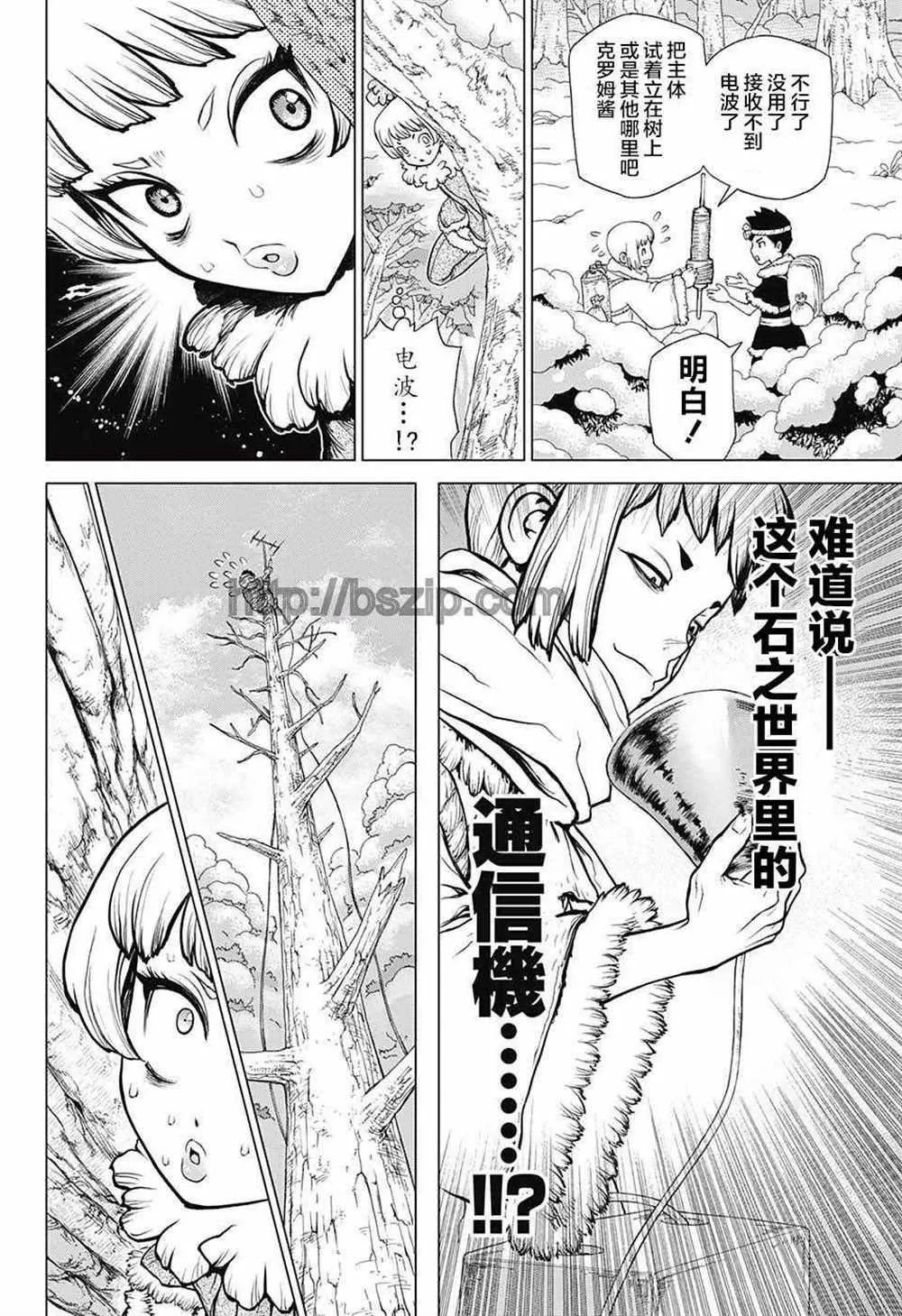 第63话 第14页