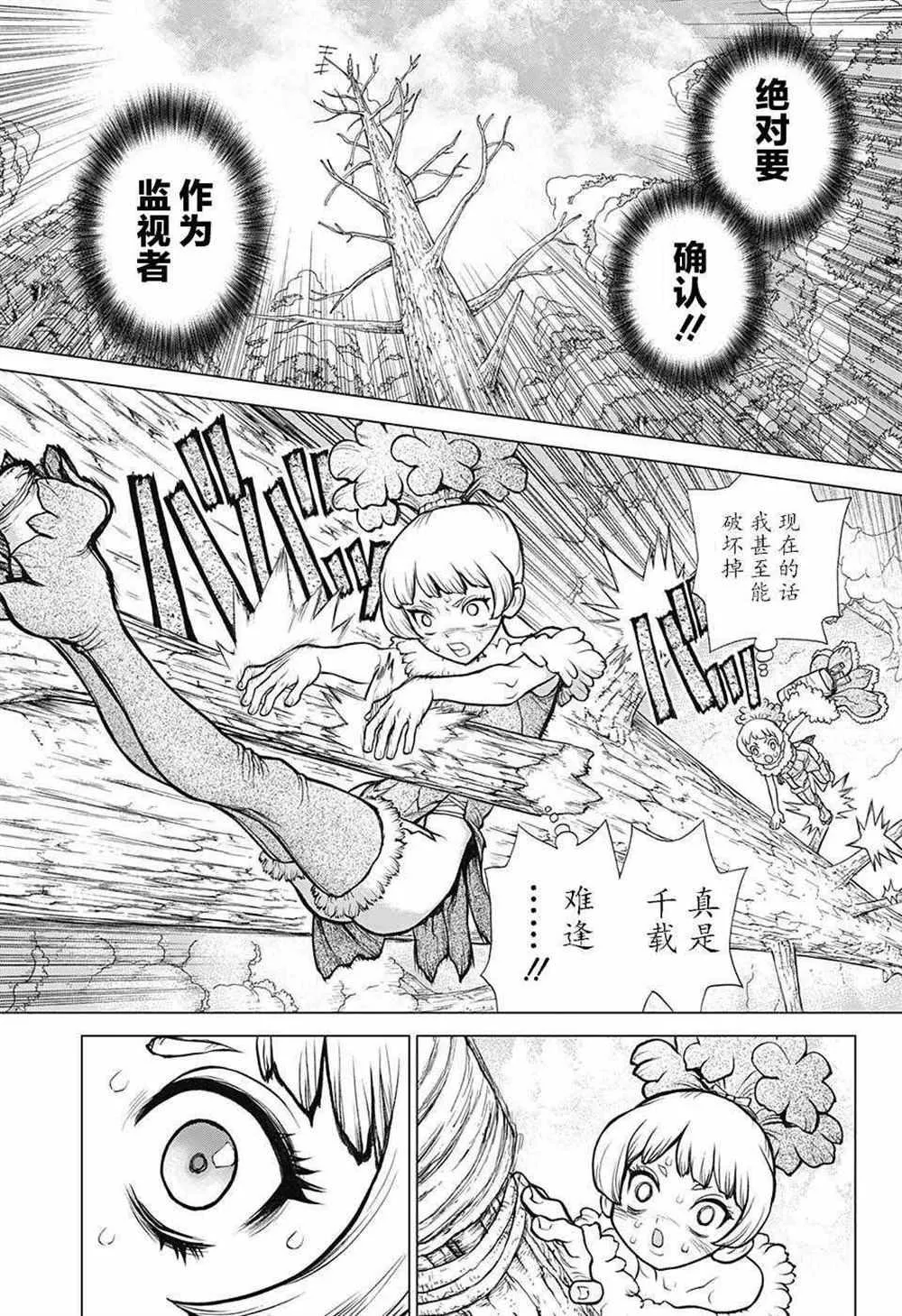 第63话 第15页