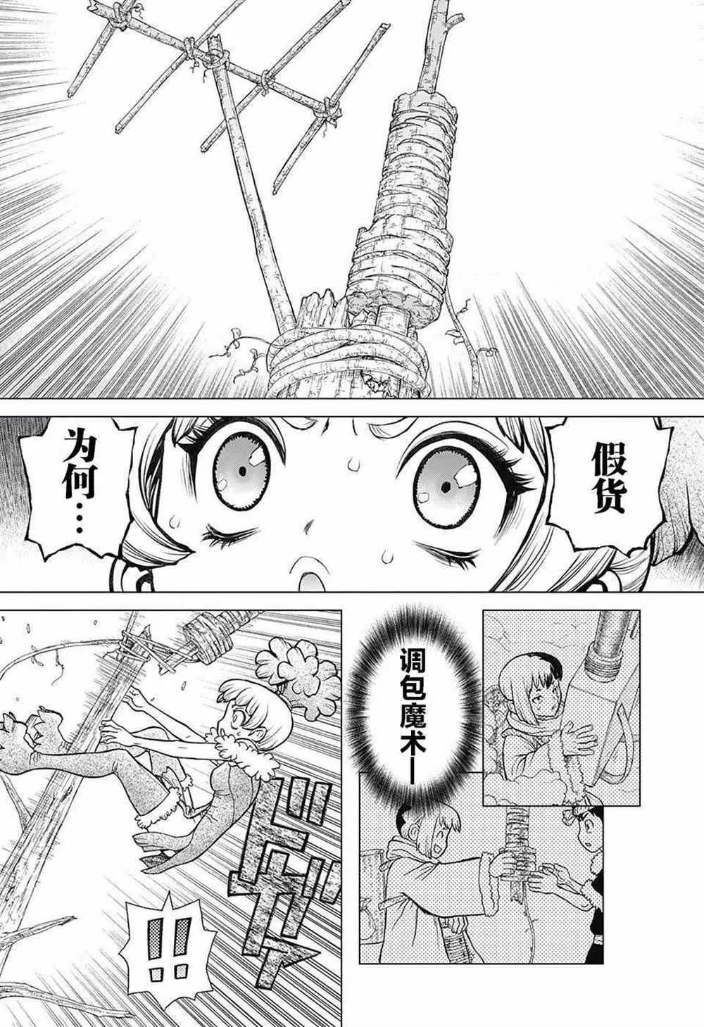第63话 第16页