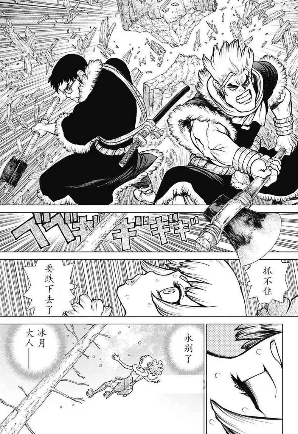 第63话 第17页