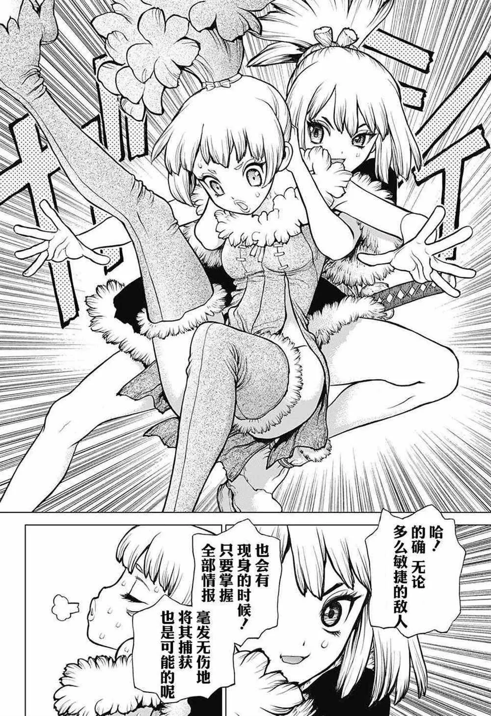 第63话 第18页