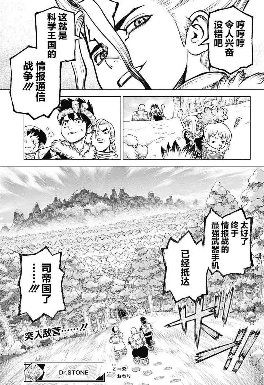 第63话 第19页