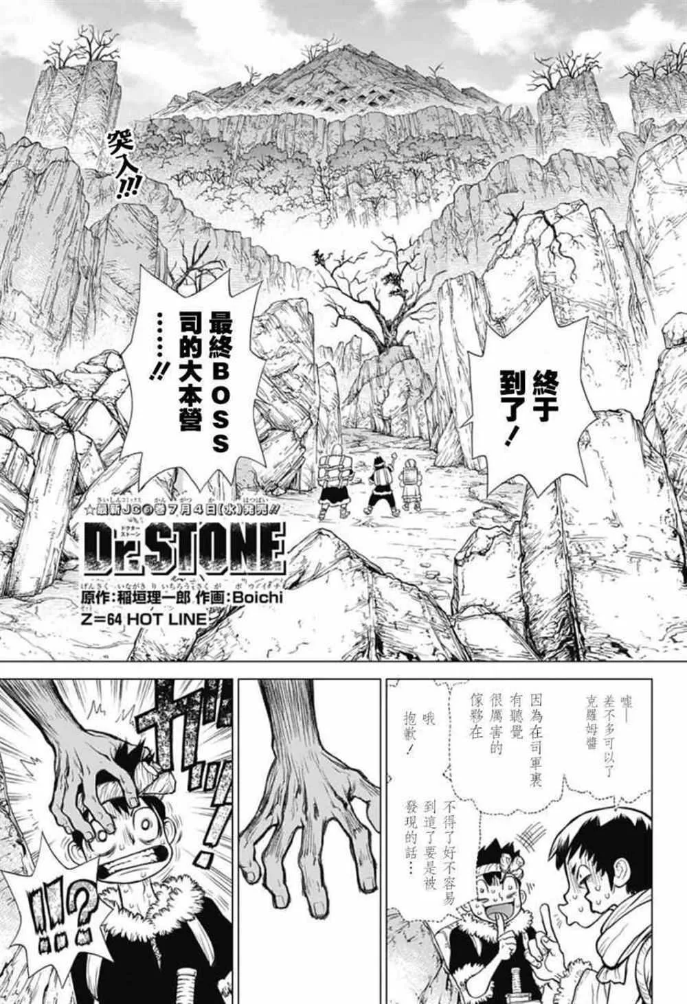 第64话 第1页