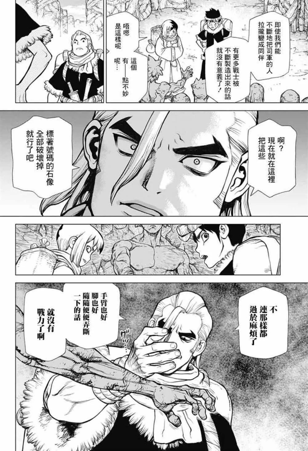 第64话 第3页