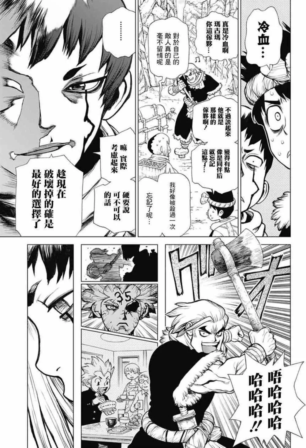 第64话 第4页