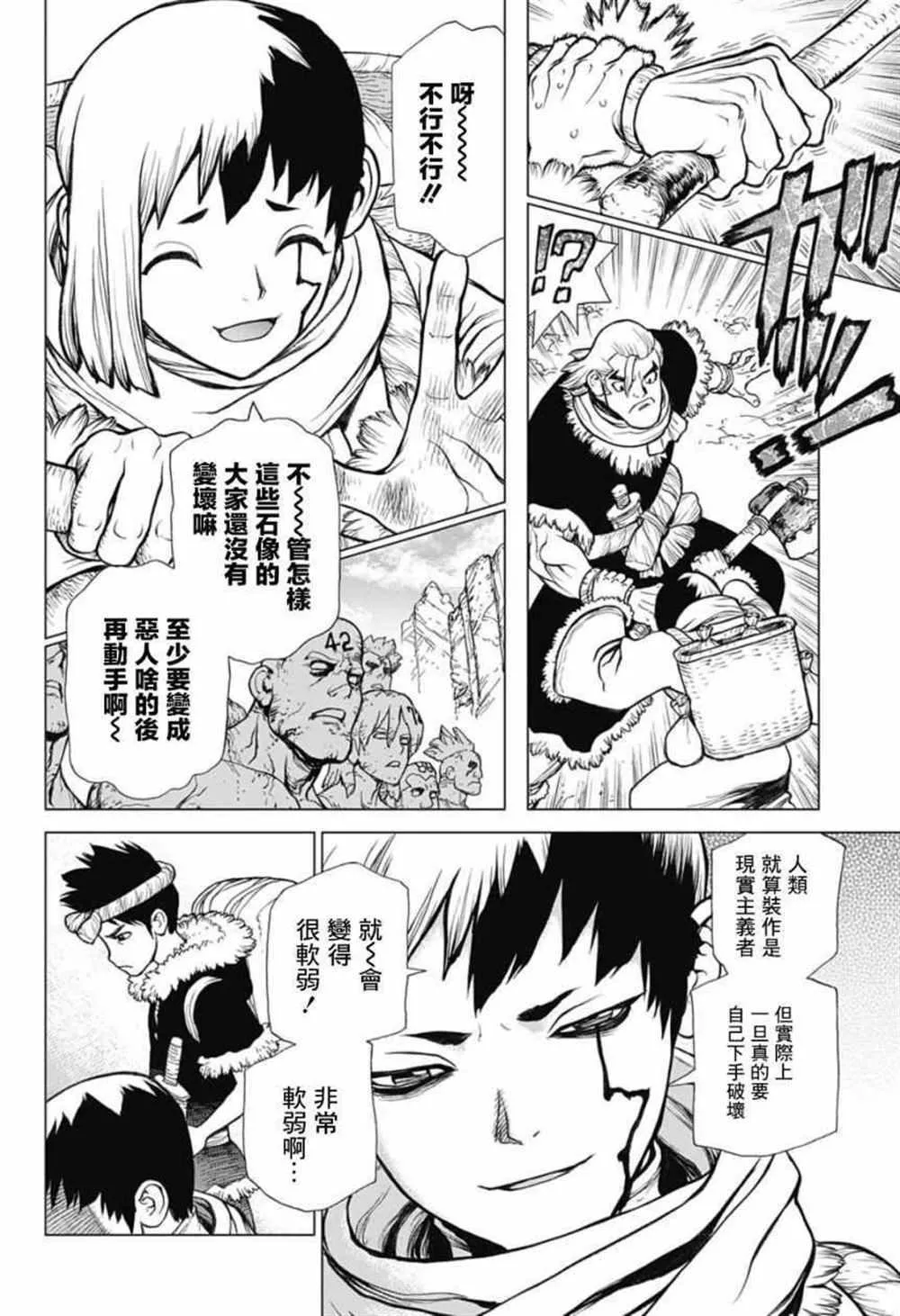 第64话 第5页
