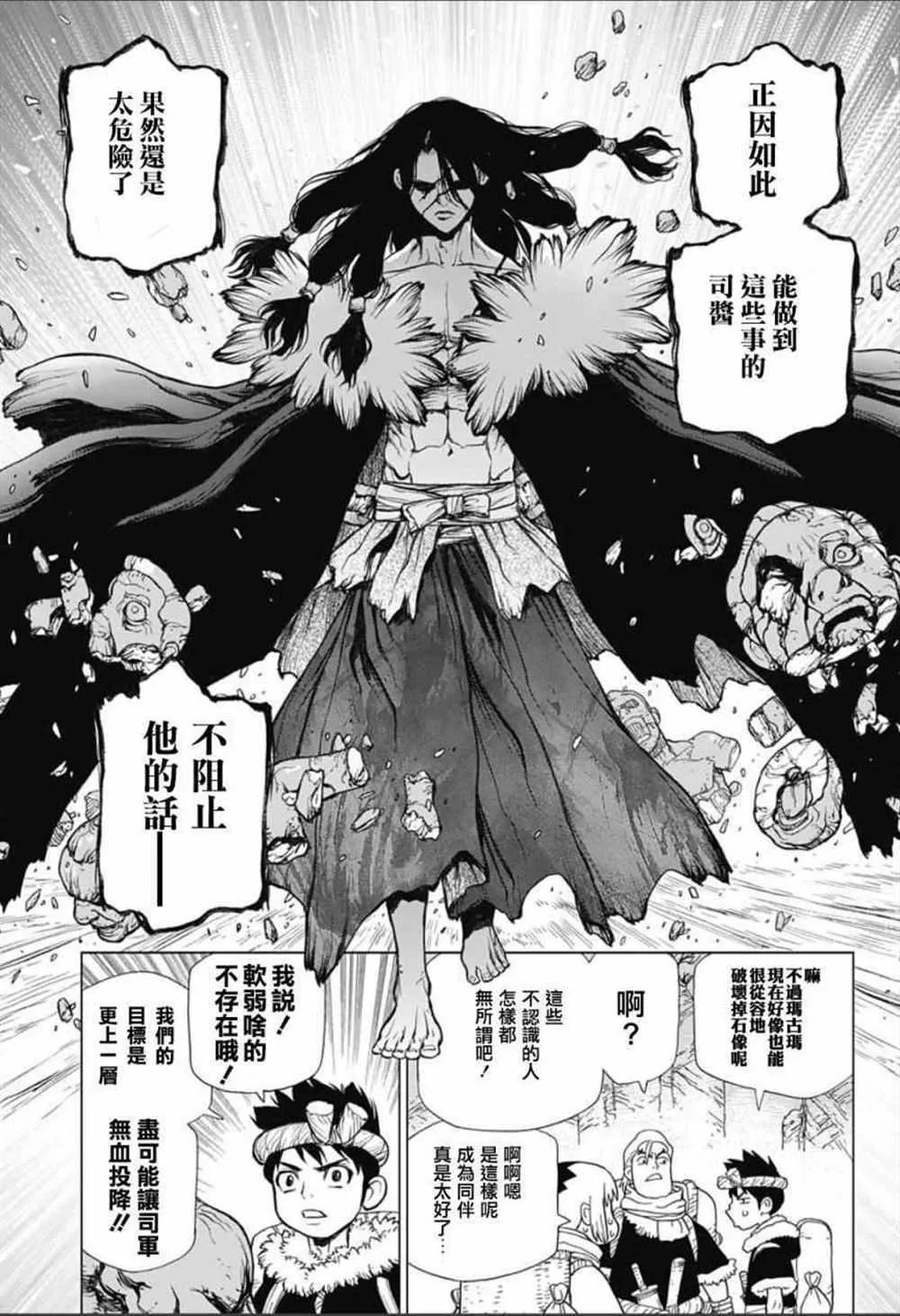 第64话 第6页