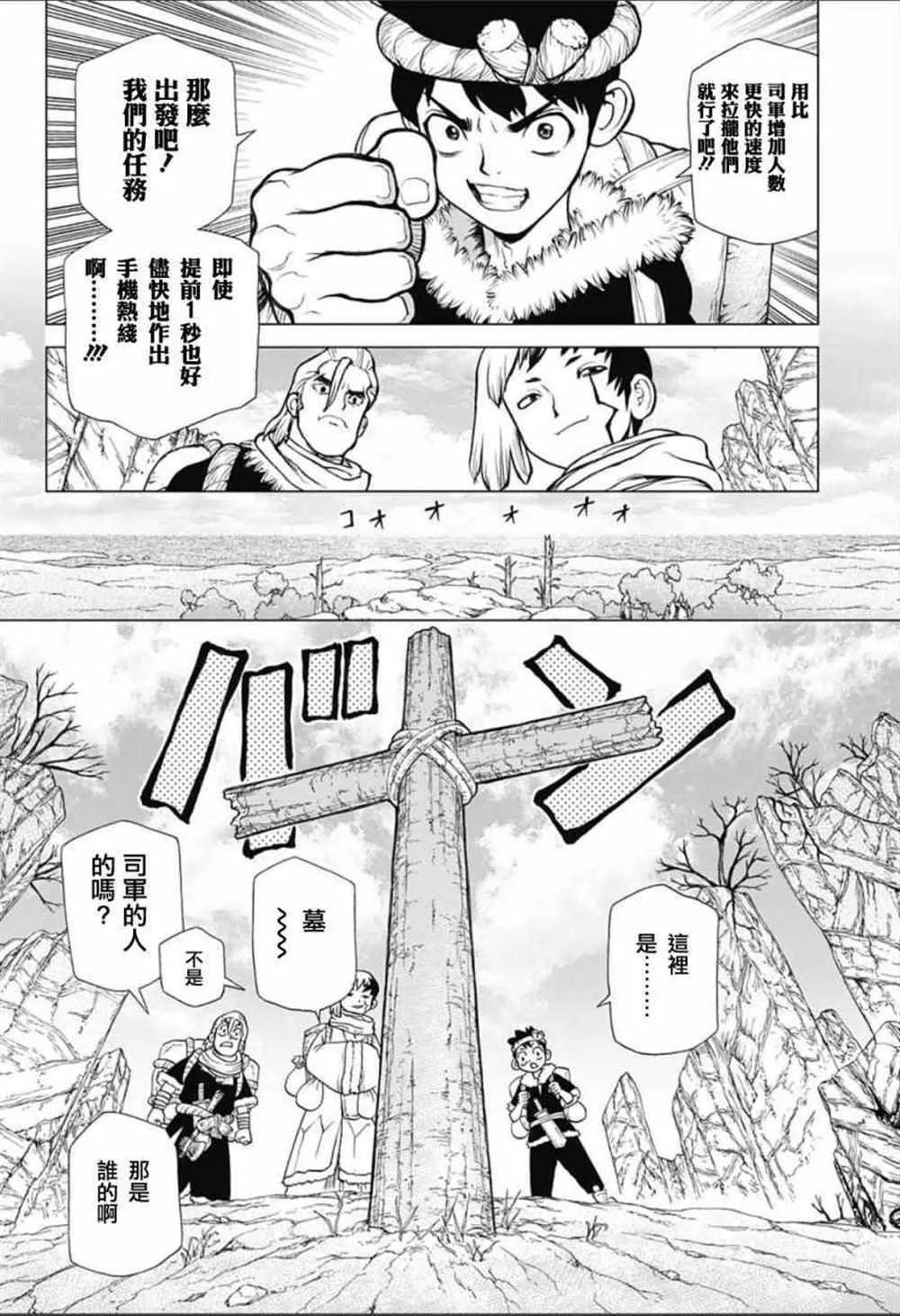 第64话 第7页