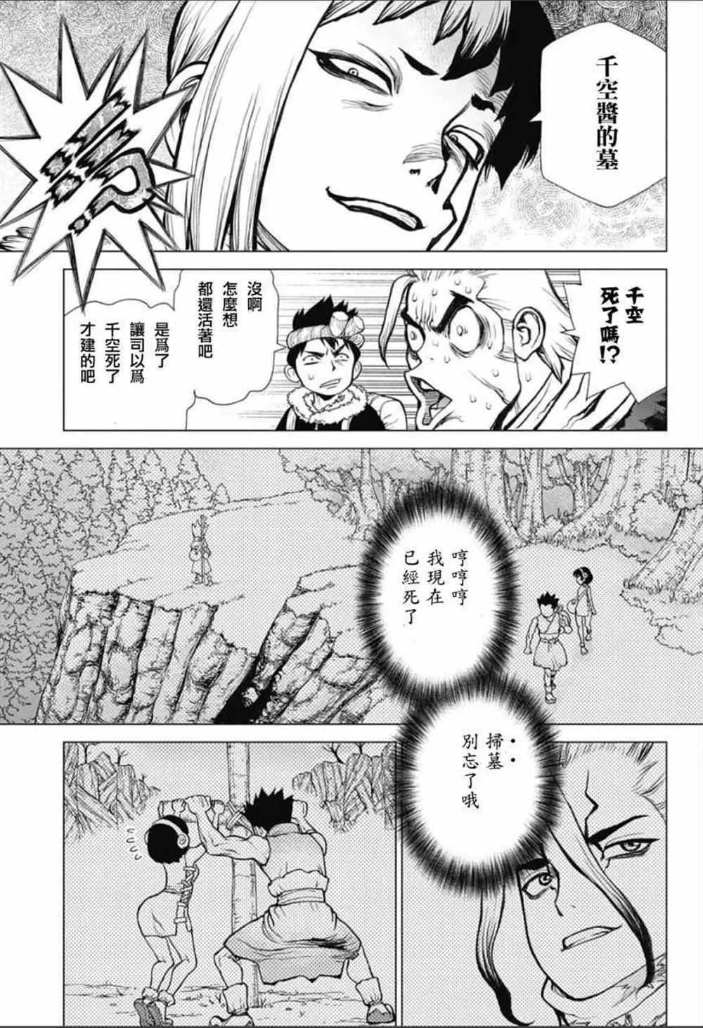 第64话 第8页