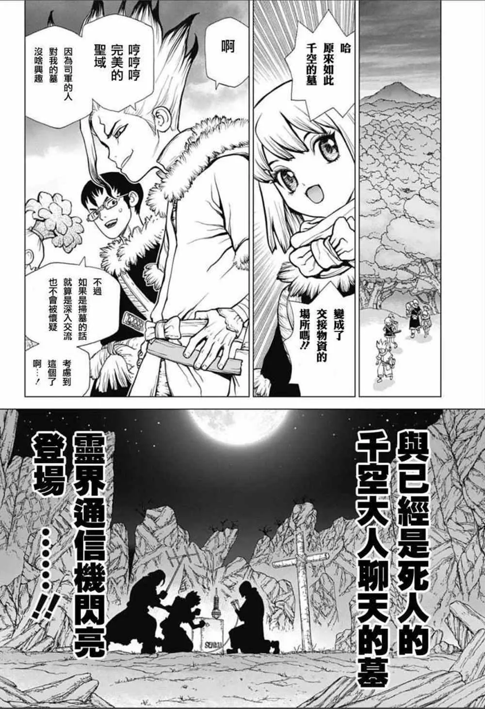 第64话 第9页