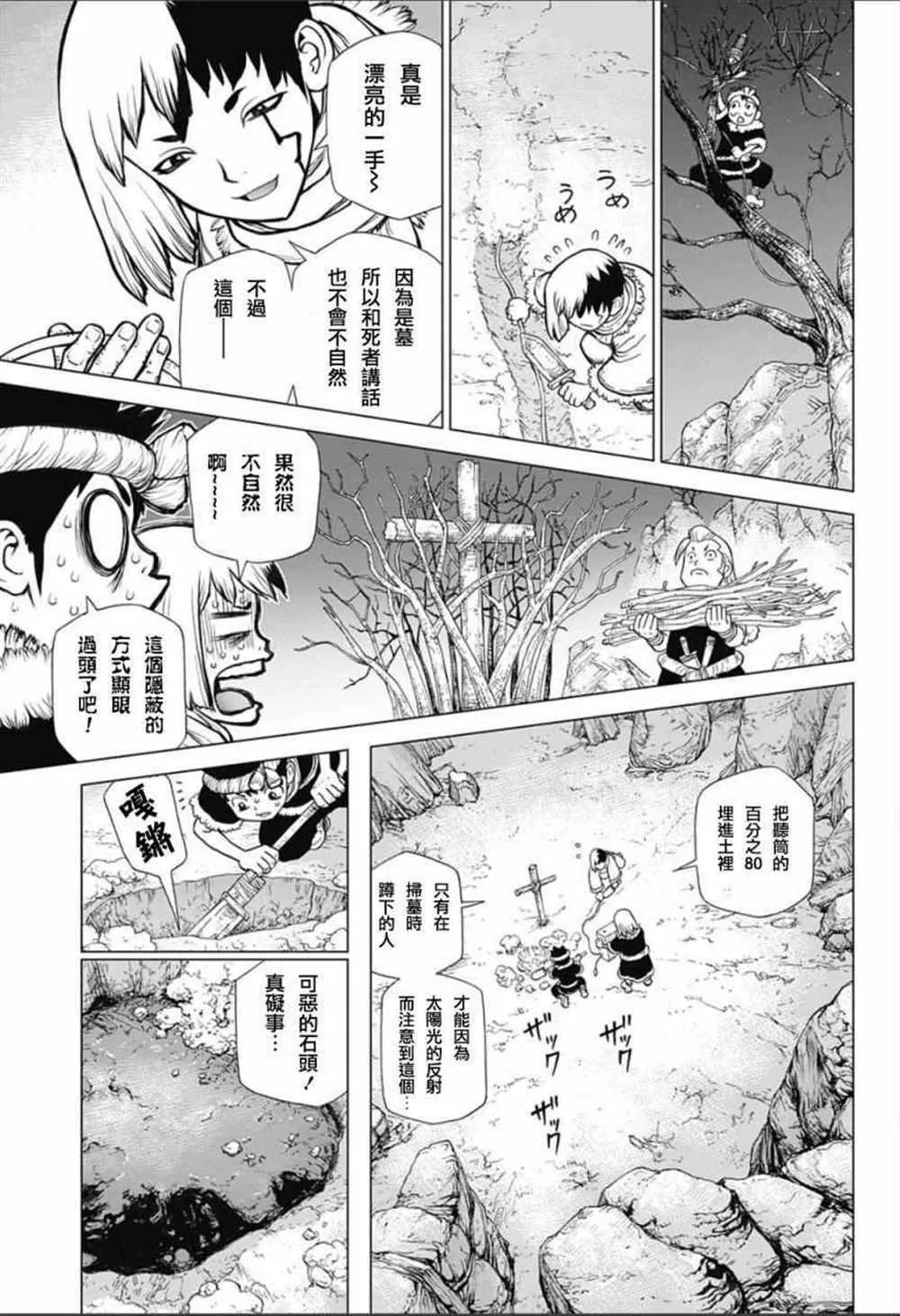 第64话 第10页