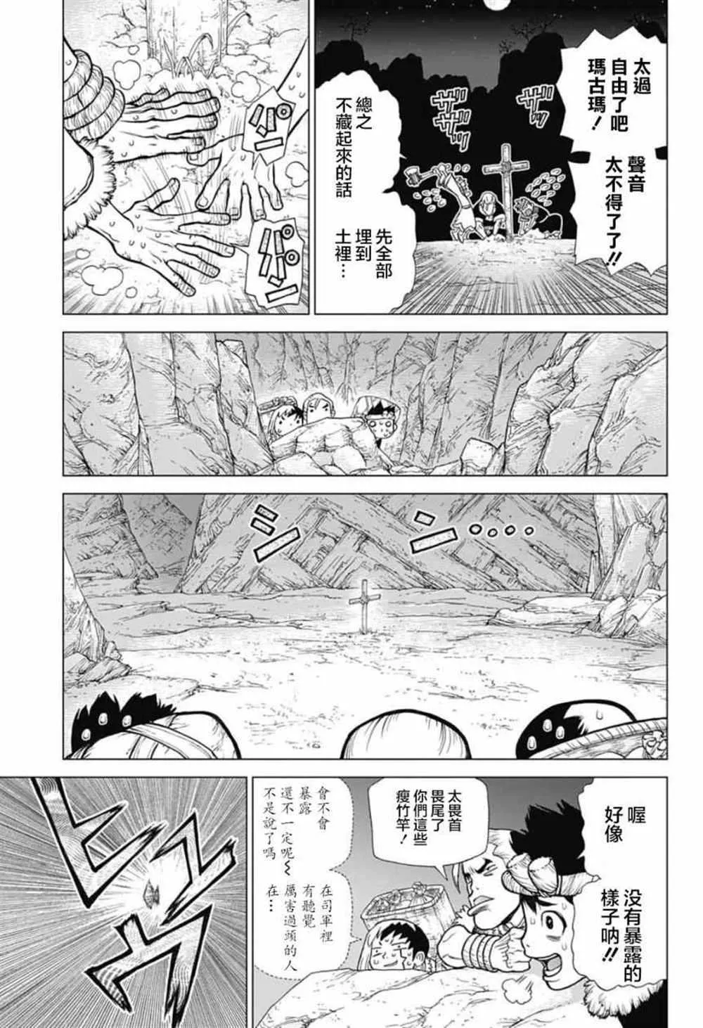 第64话 第12页