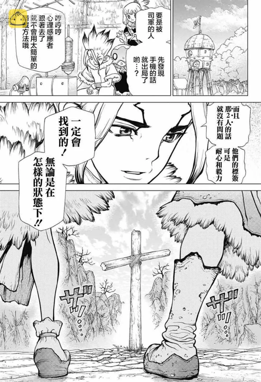 第64话 第14页