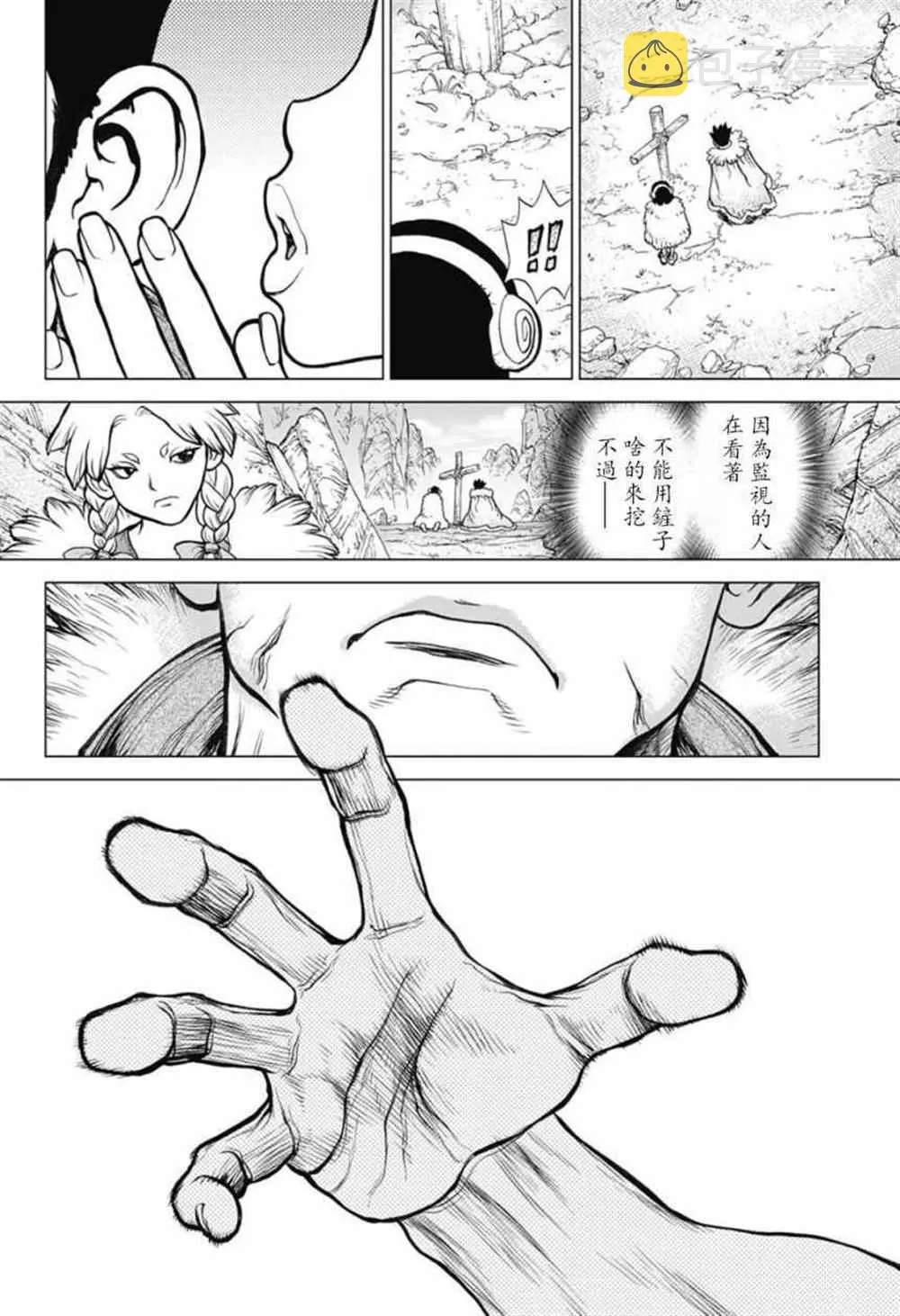 第64话 第15页