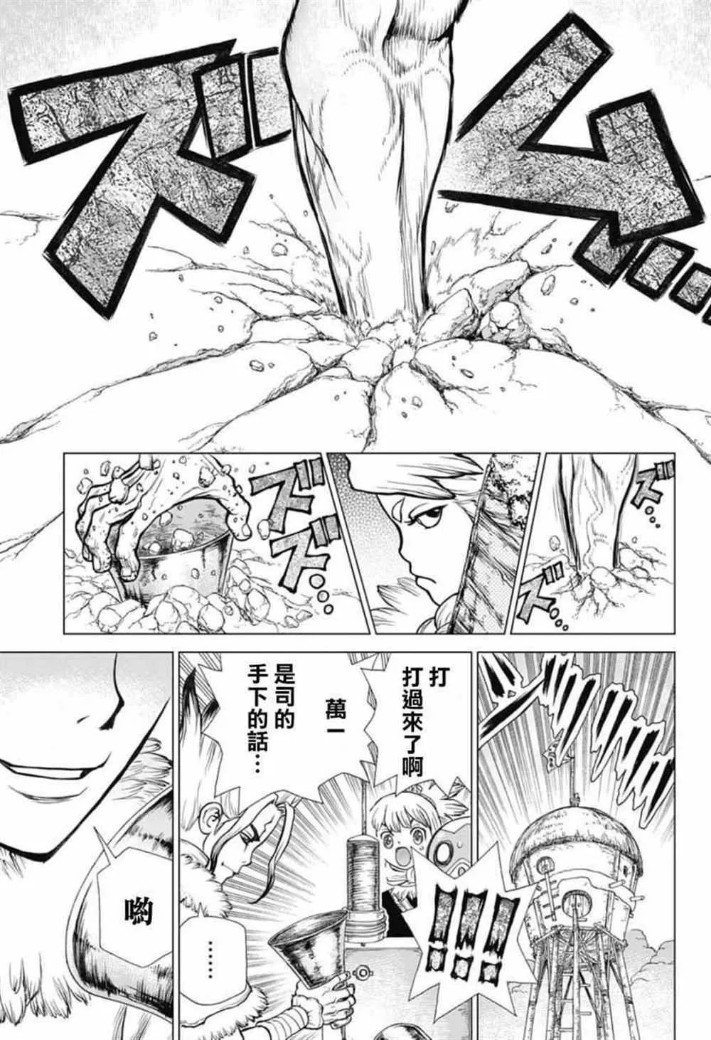 第64话 第16页
