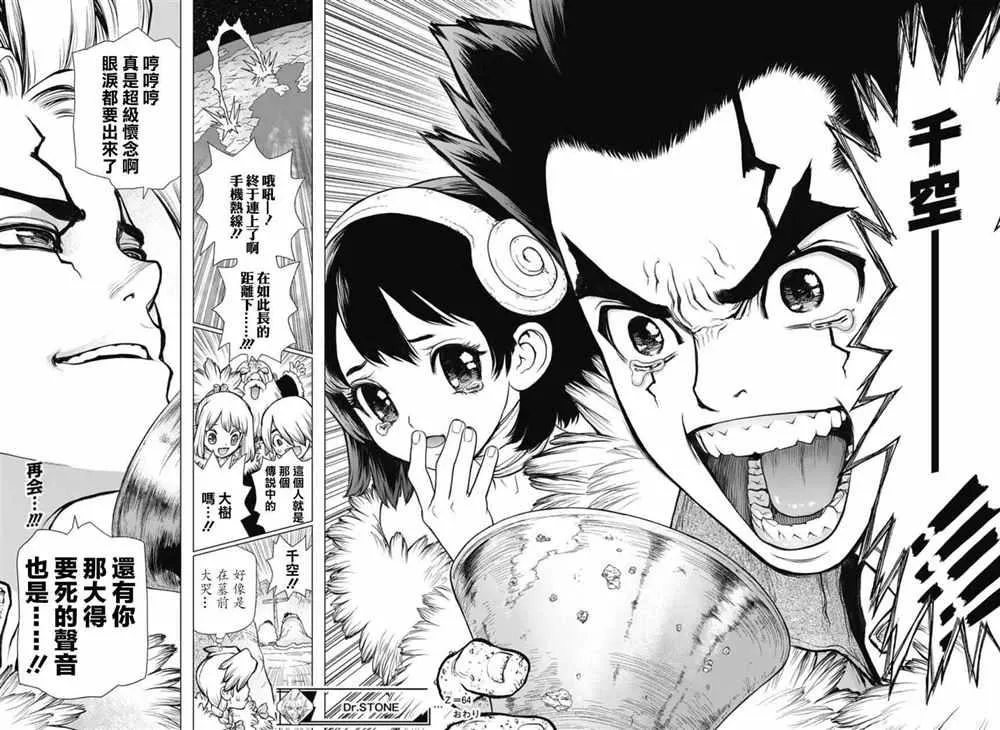 第64话 第17页