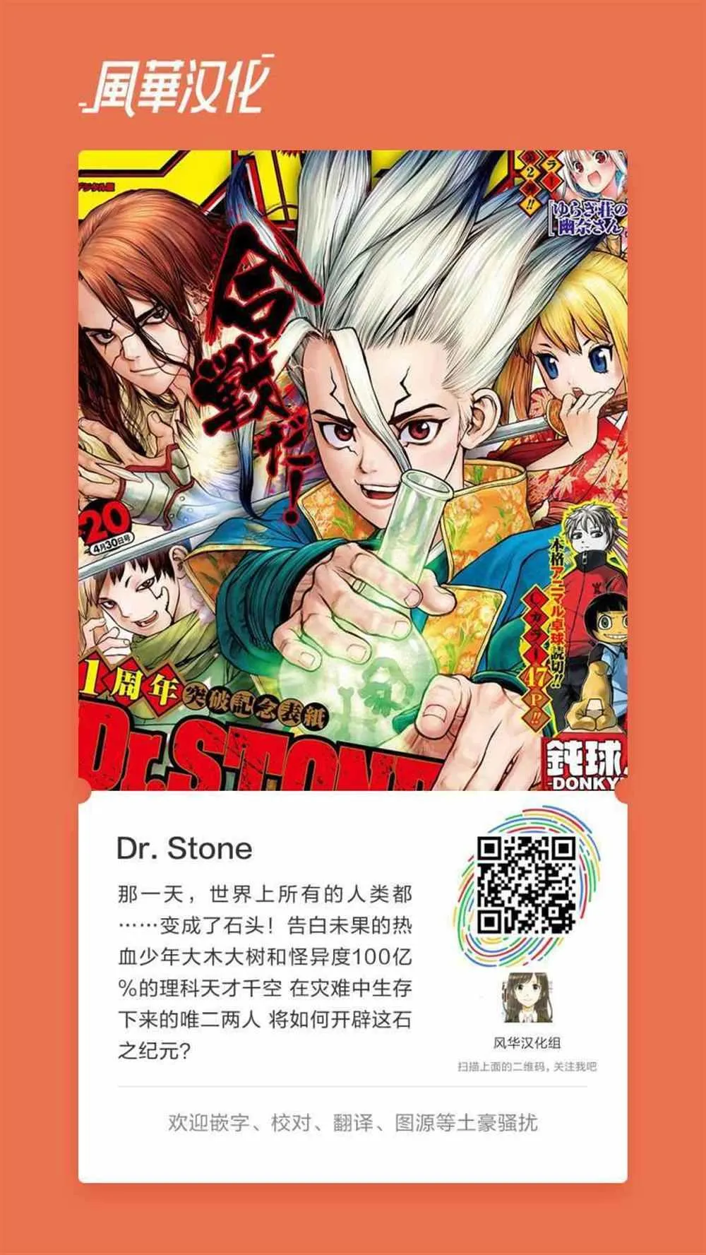 第64话 第18页