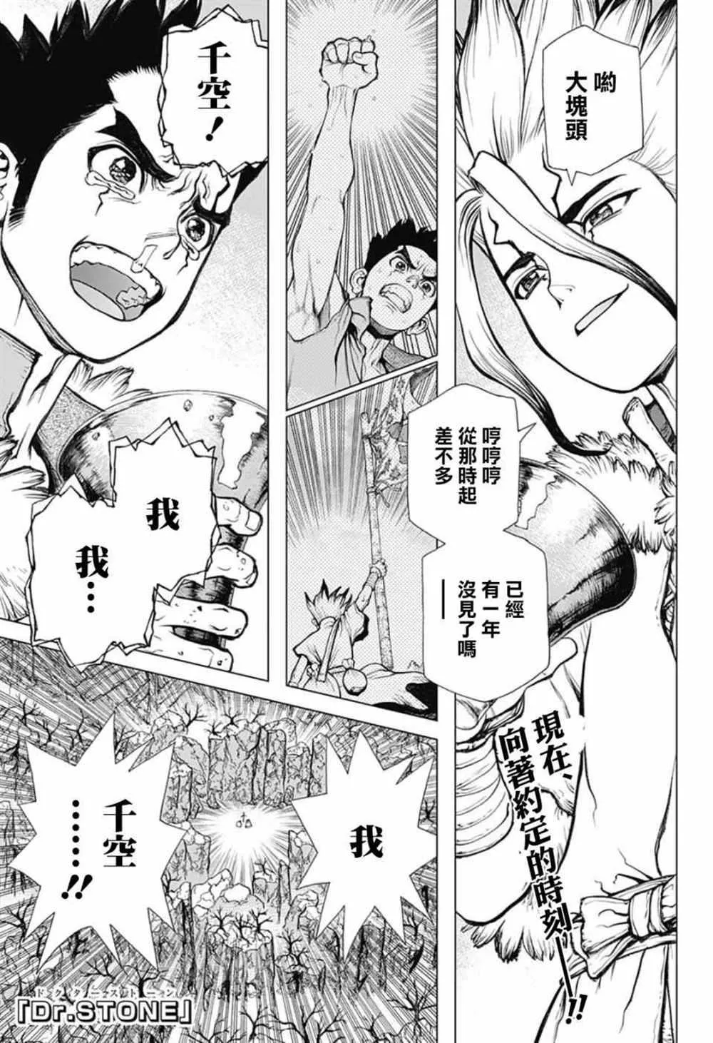 第65话 第1页