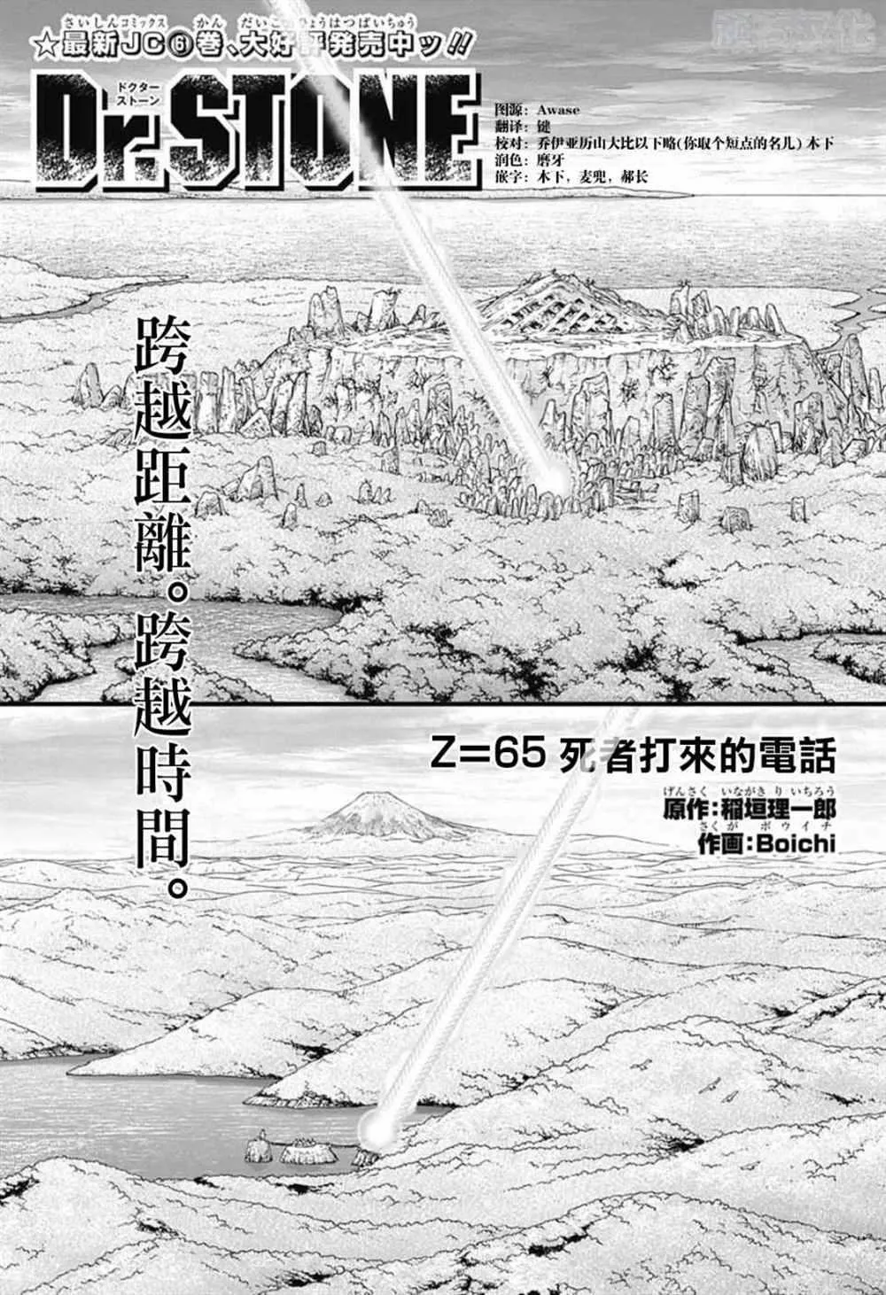 第65话 第3页