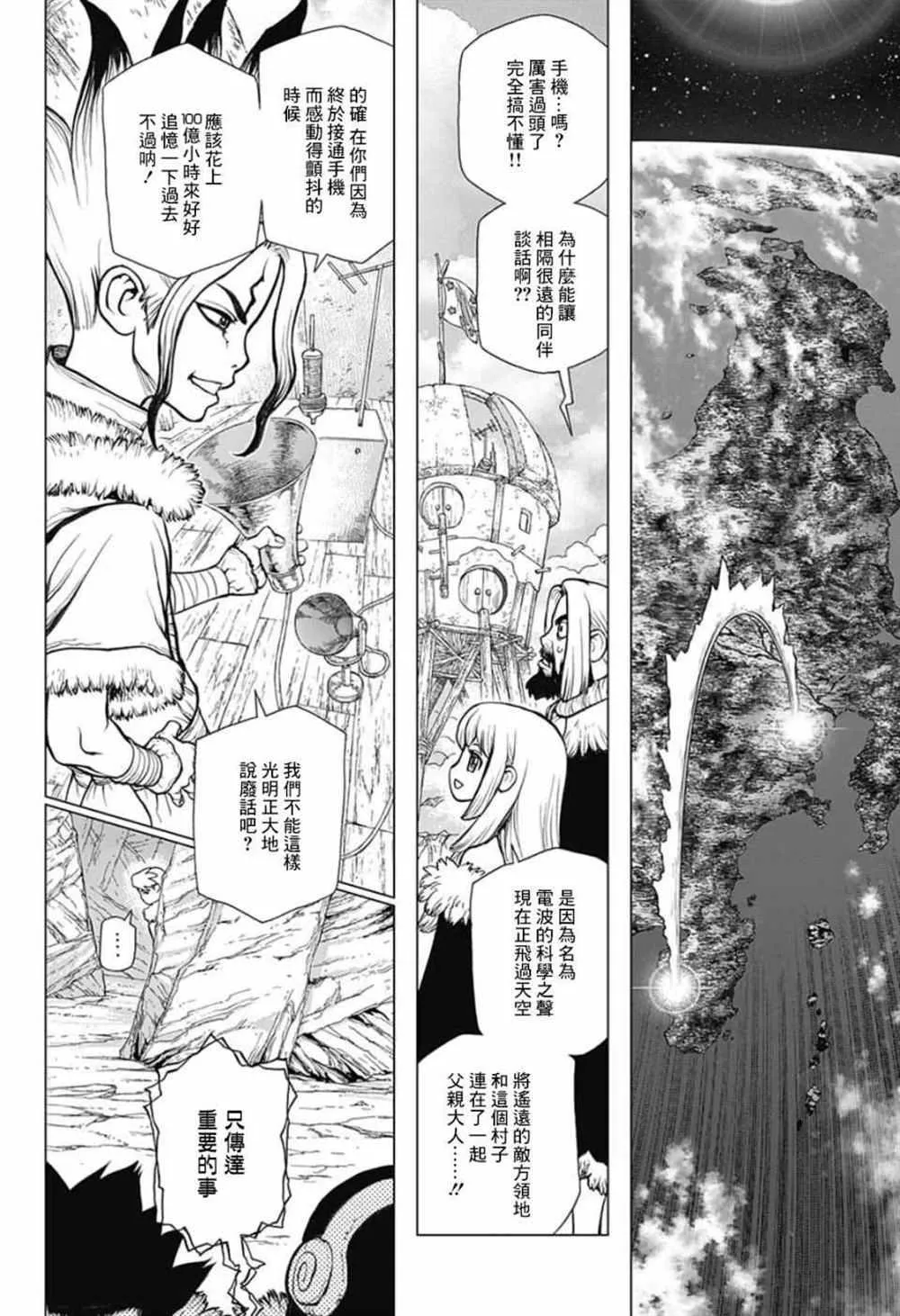 第65话 第4页
