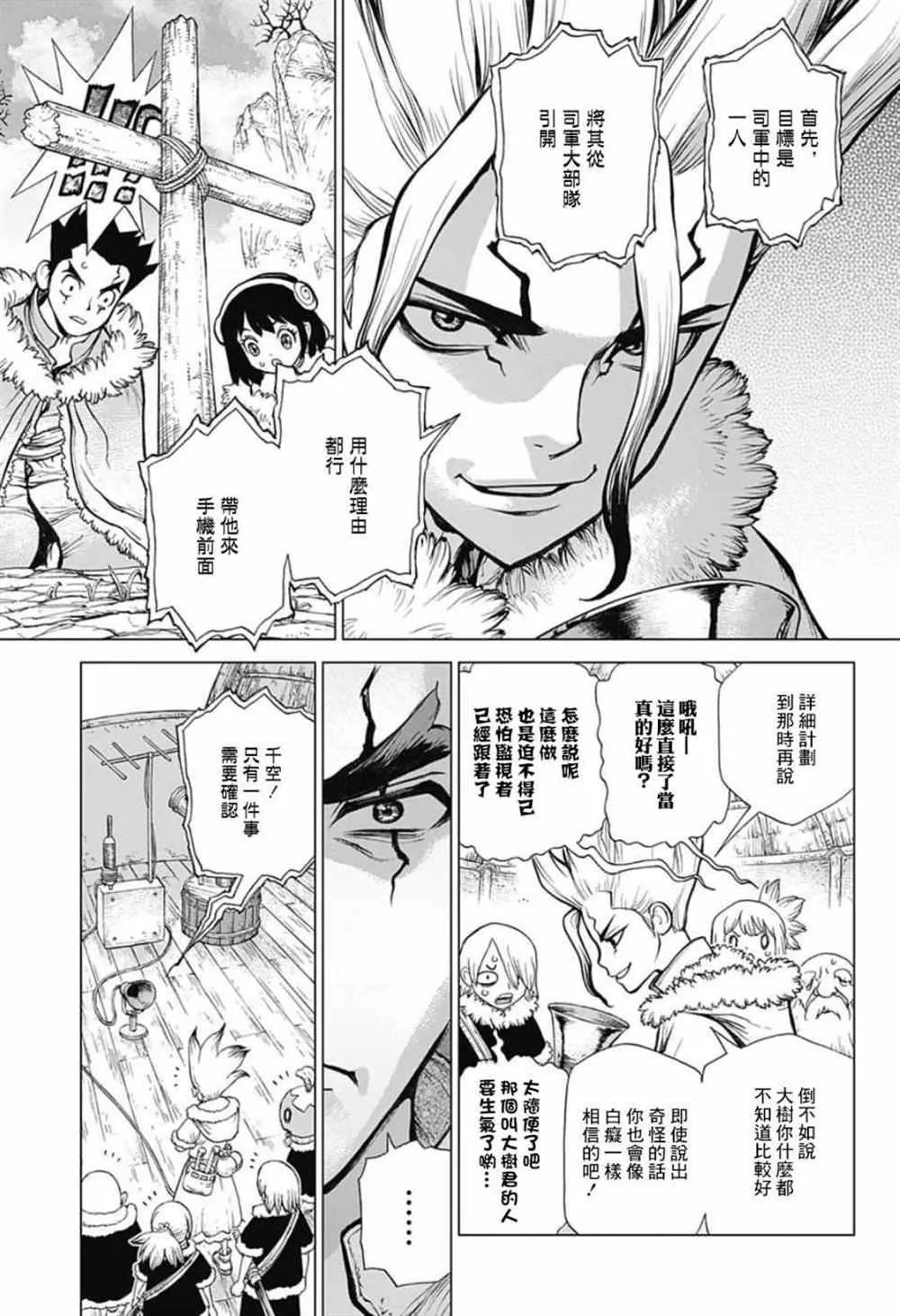 第65话 第5页