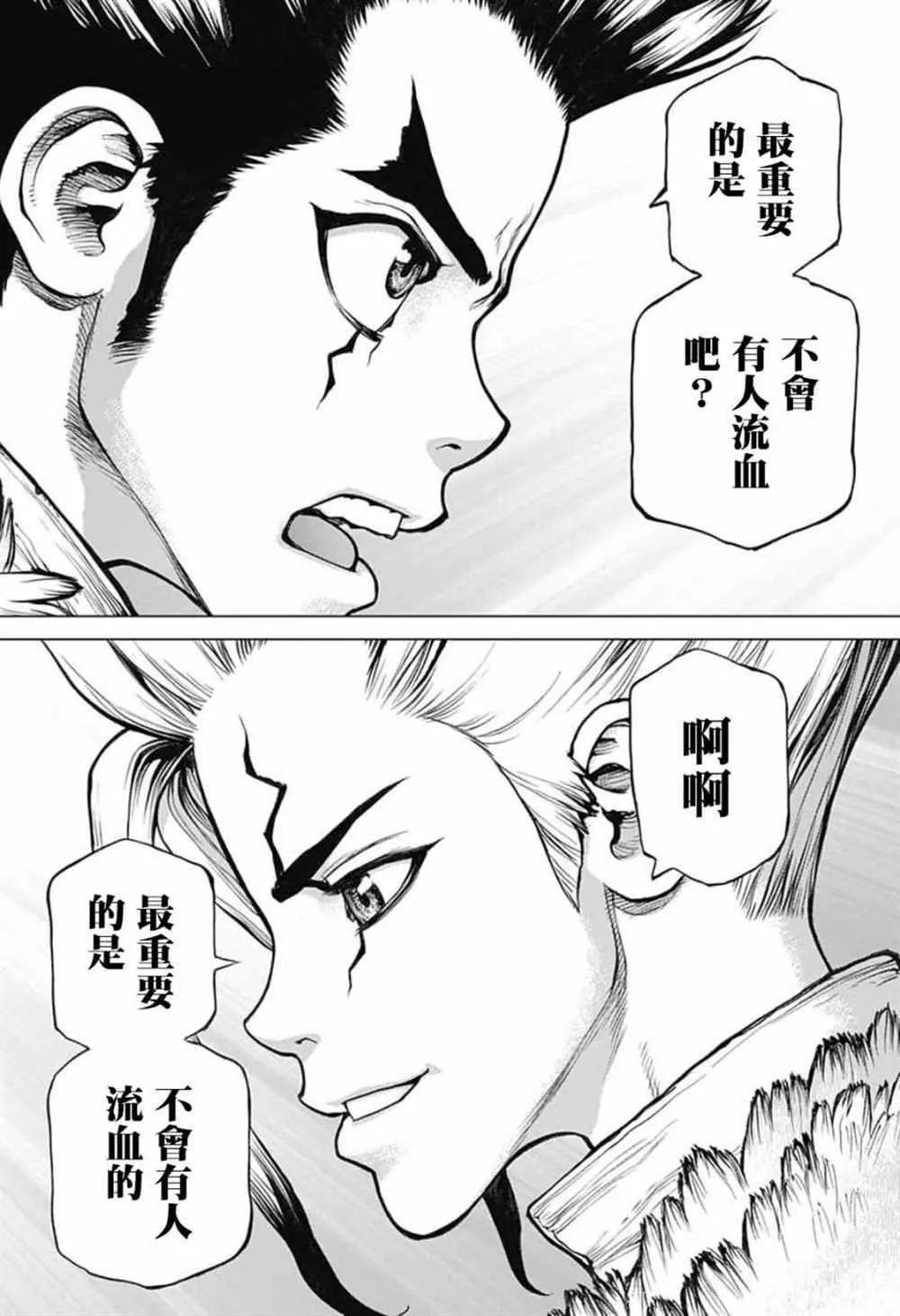 第65话 第6页