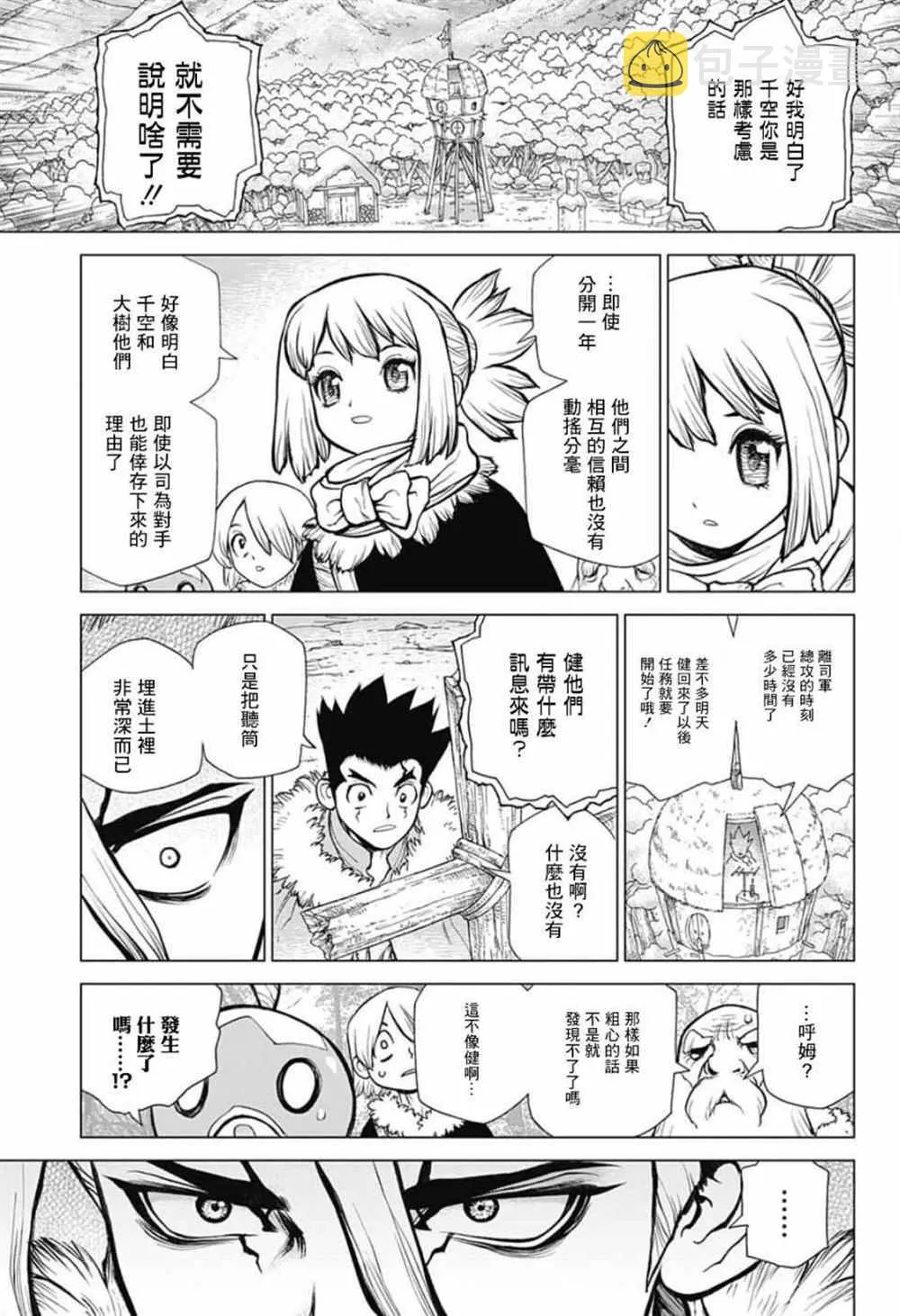 第65话 第7页