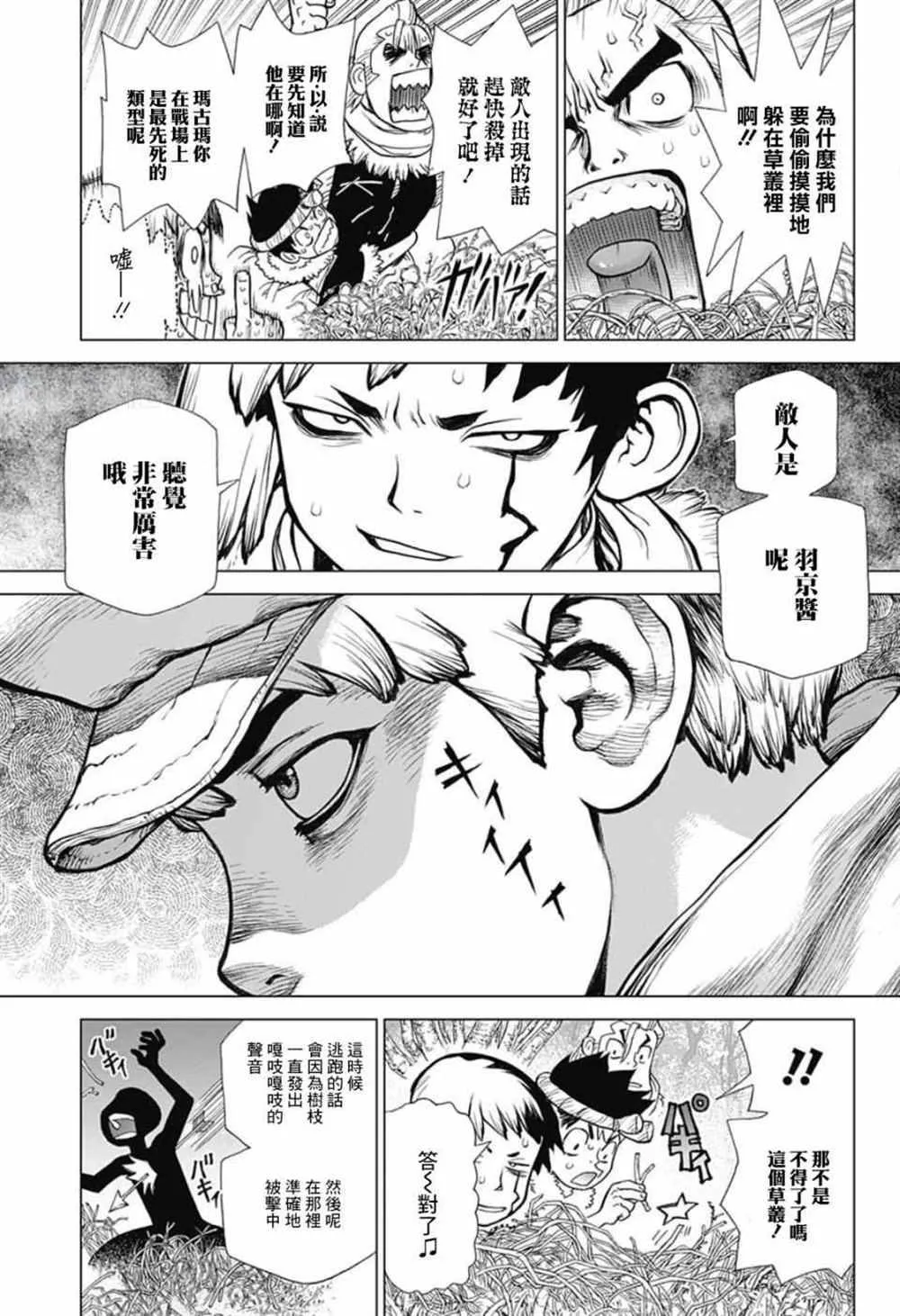 第65话 第9页