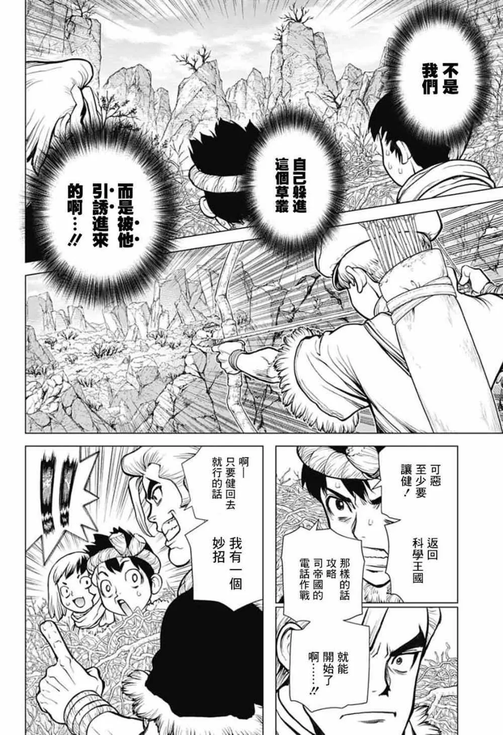 第65话 第10页