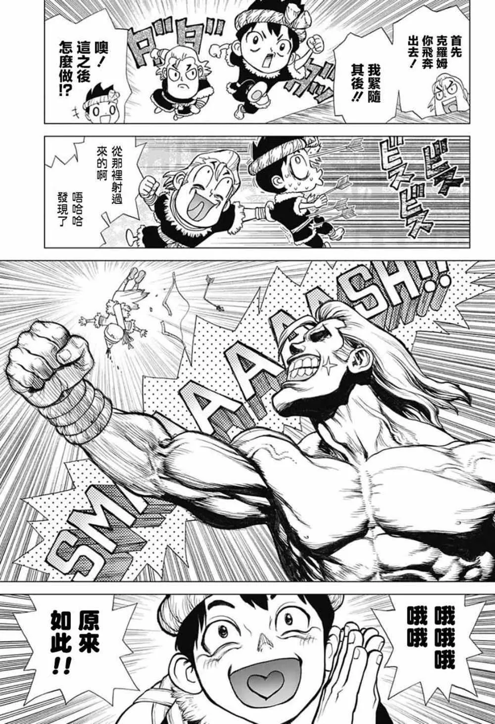 第65话 第11页