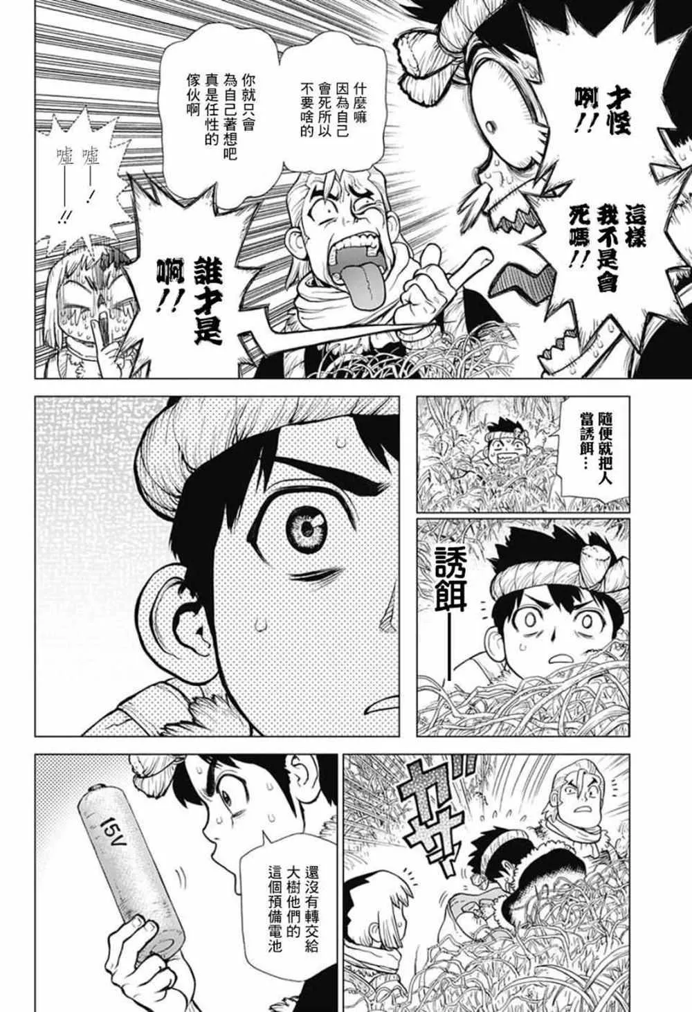 第65话 第12页