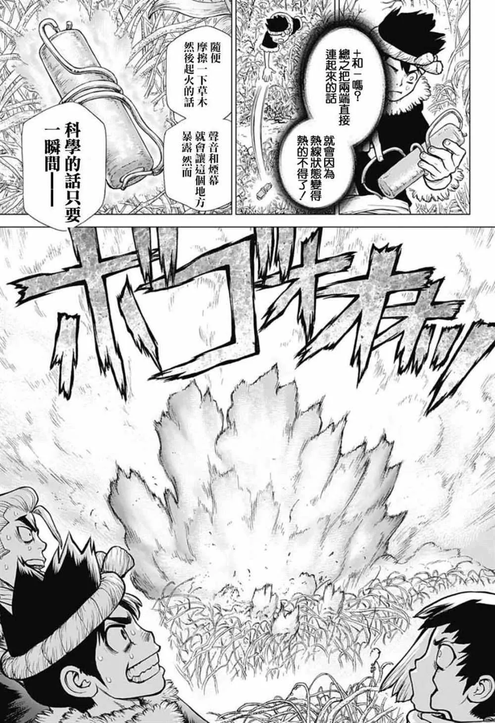 第65话 第13页