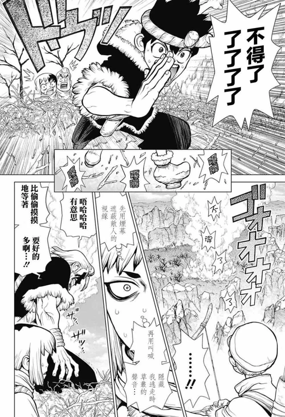 第65话 第14页