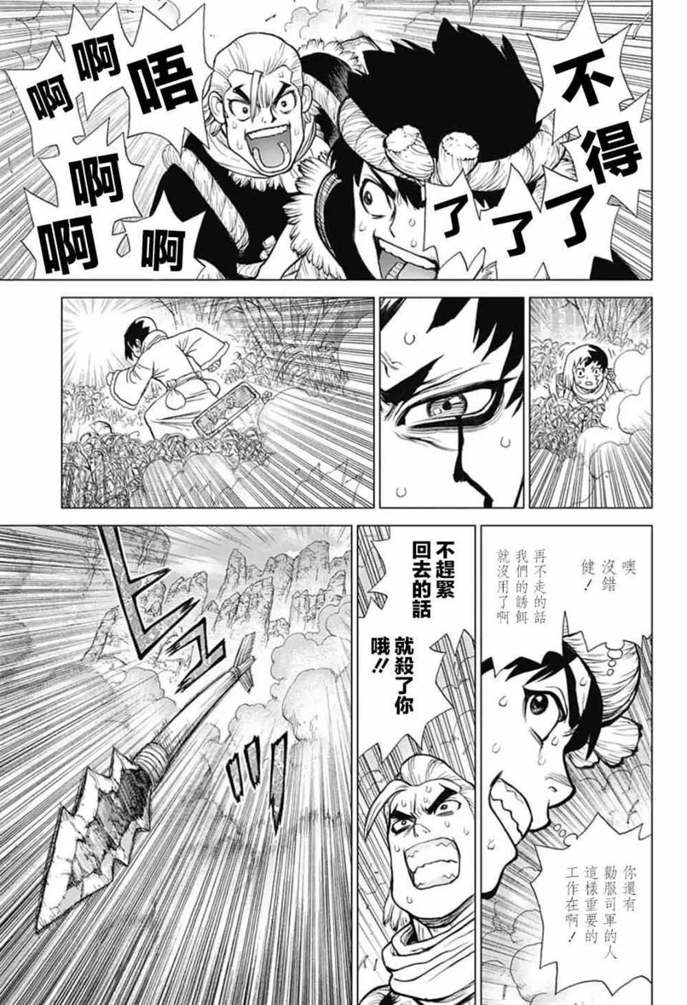 第65话 第15页