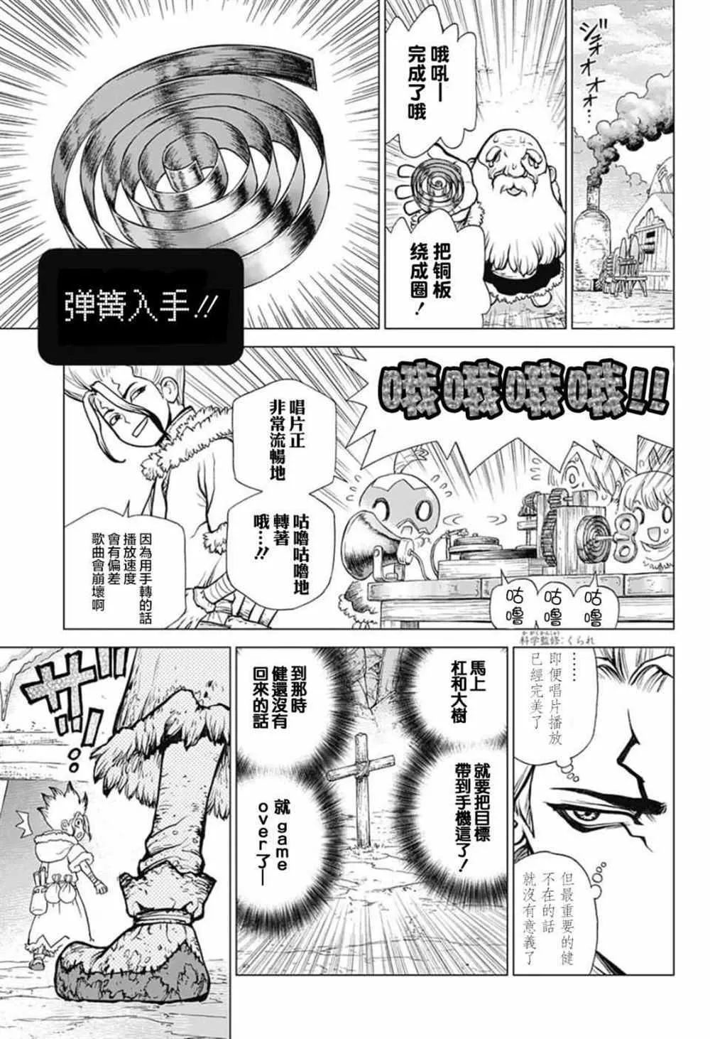 第65话 第17页